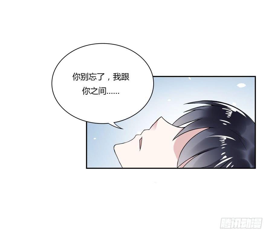 第七十八话：我们的关系不做交易-第78话
