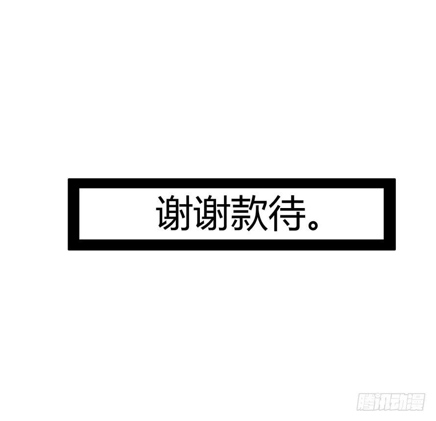 第八十四话：做饭给你吃！-第84话