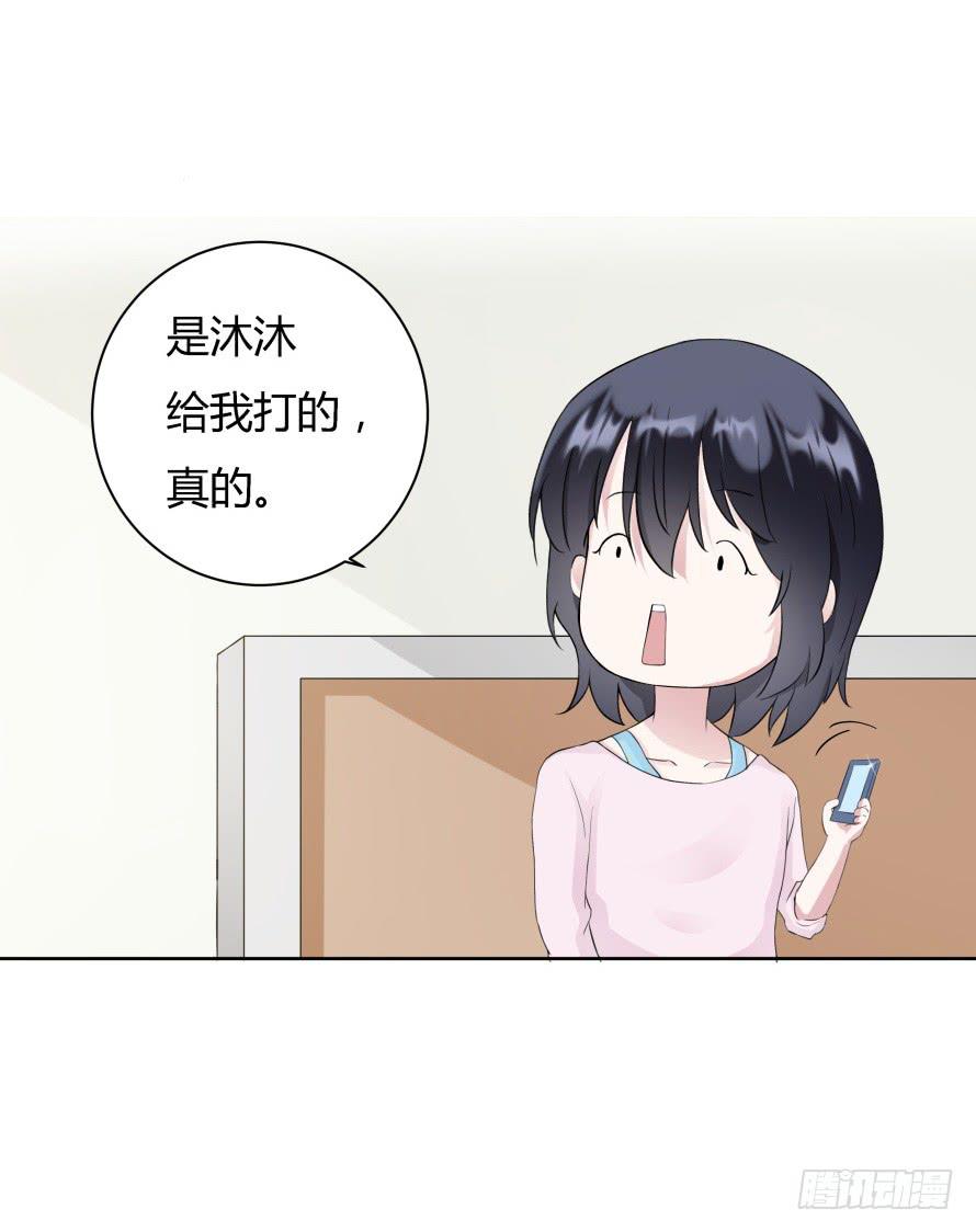第八十六话:我的傻女人,晚安-第86话