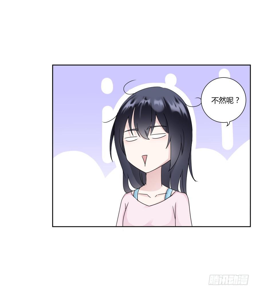 第八十六话:我的傻女人,晚安-第86话