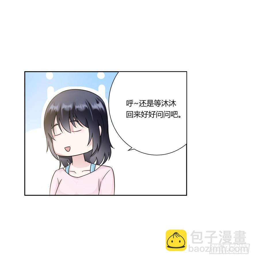 第八十六话:我的傻女人,晚安-第86话