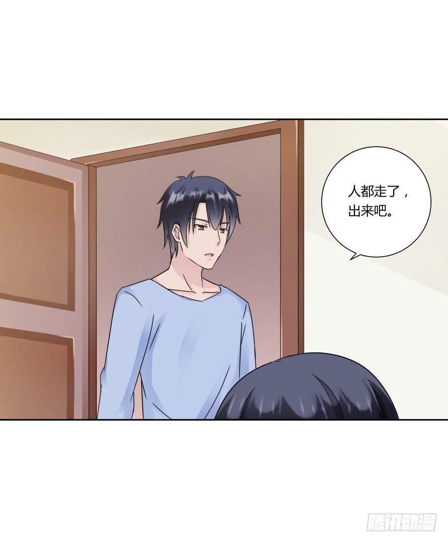 第八十六话:我的傻女人,晚安-第86话