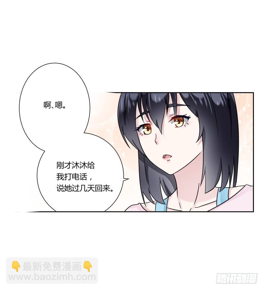 第八十六话:我的傻女人,晚安-第86话