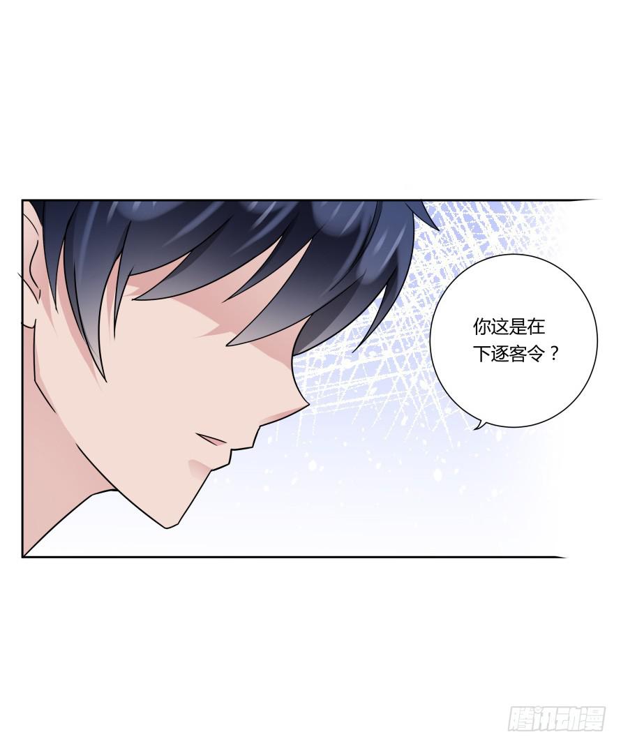 第八十六话:我的傻女人,晚安-第86话