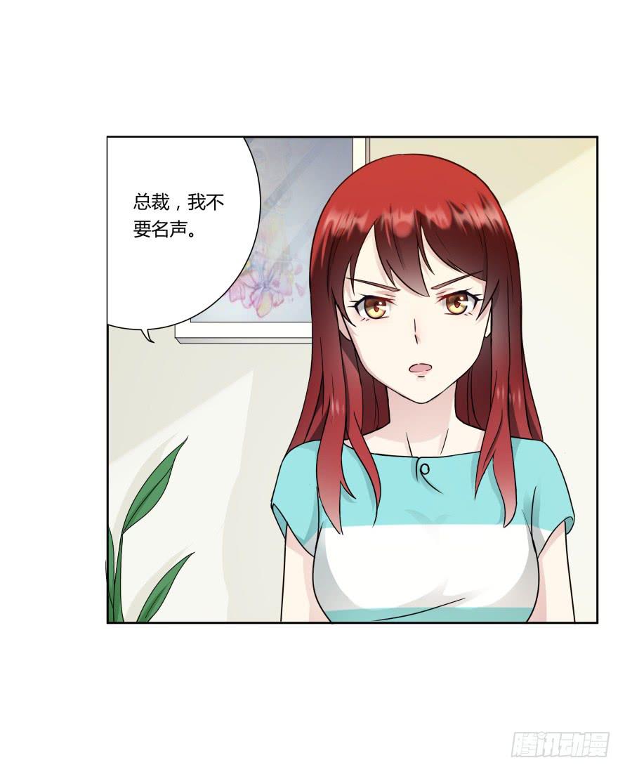 第八十八话：瑾色相助-第88话