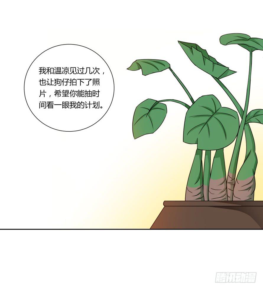 第八十八话：瑾色相助-第88话