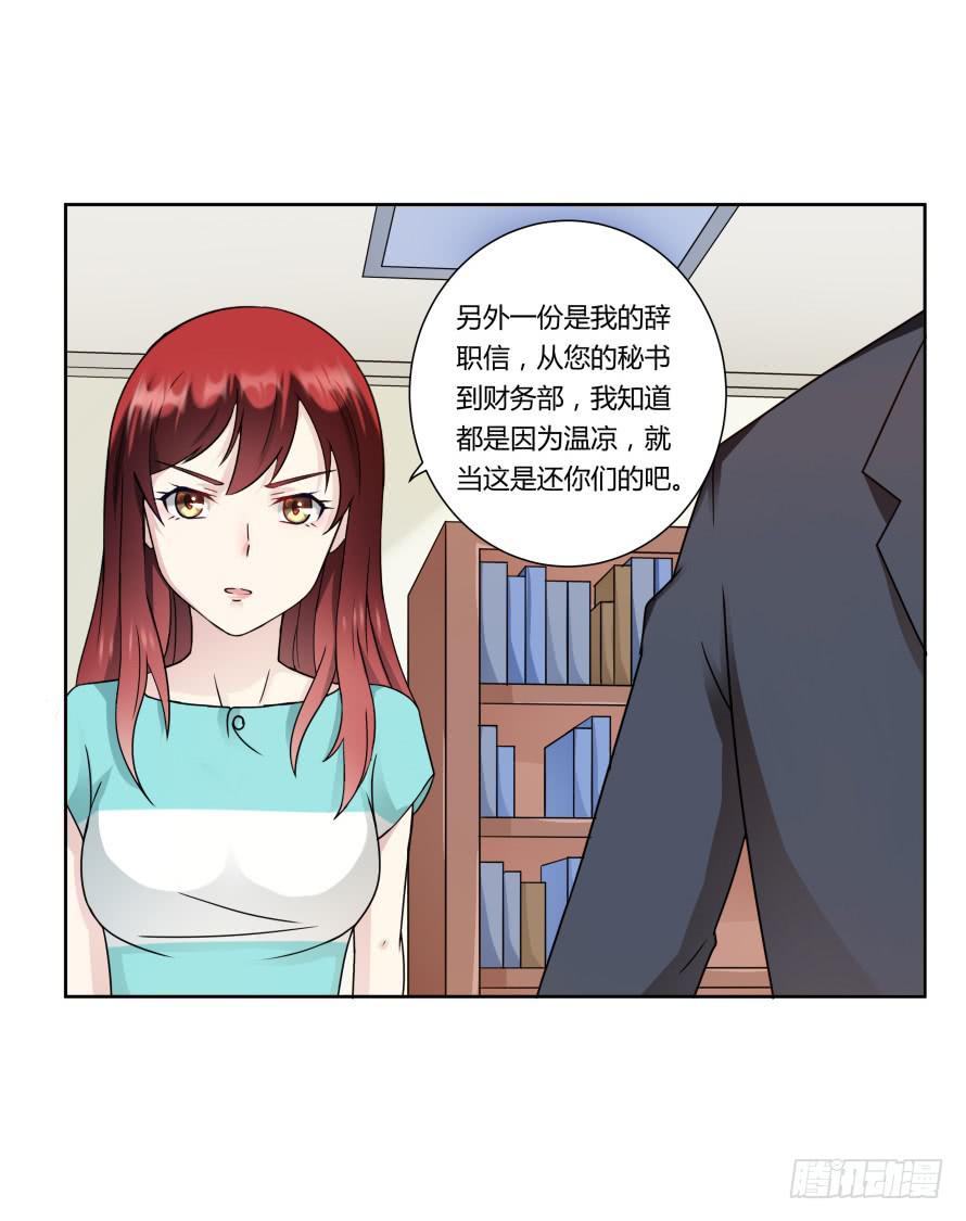 第八十八话：瑾色相助-第88话