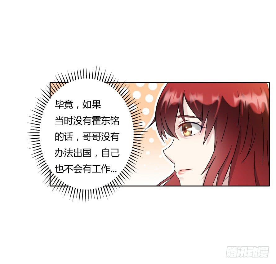 第八十八话：瑾色相助-第88话