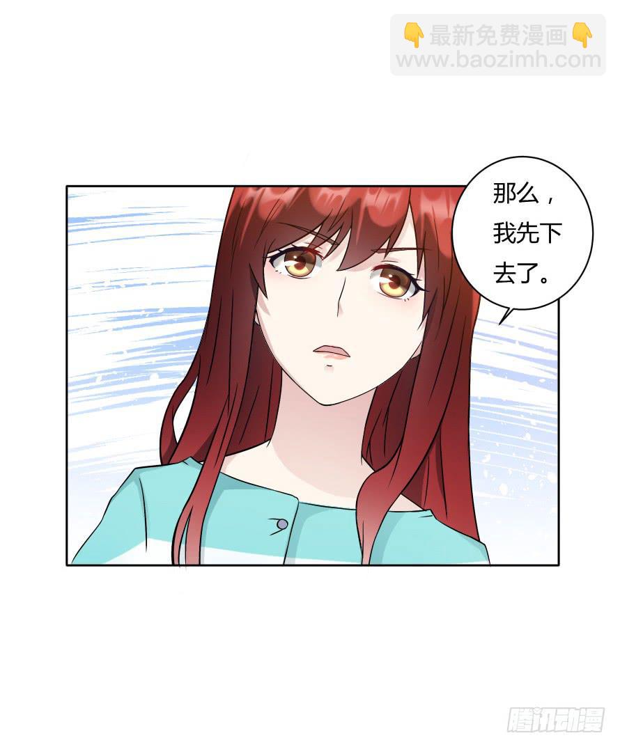 第八十八话：瑾色相助-第88话