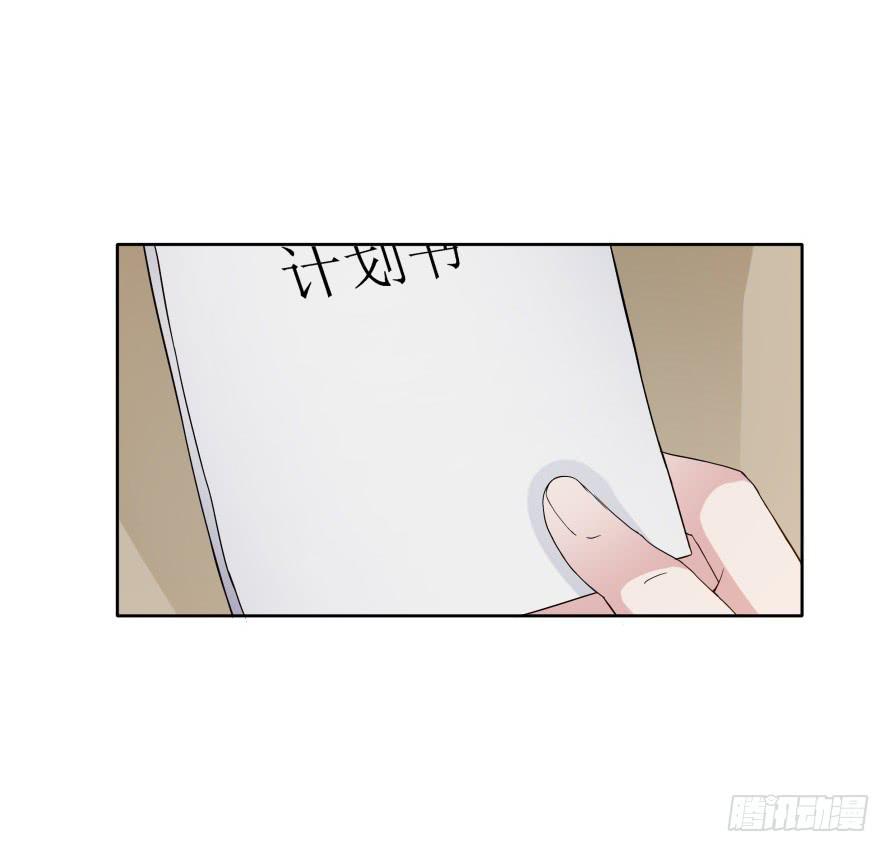 第八十八话：瑾色相助-第88话