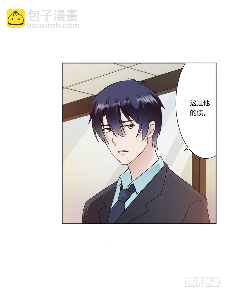 第八十八话：瑾色相助-第88话