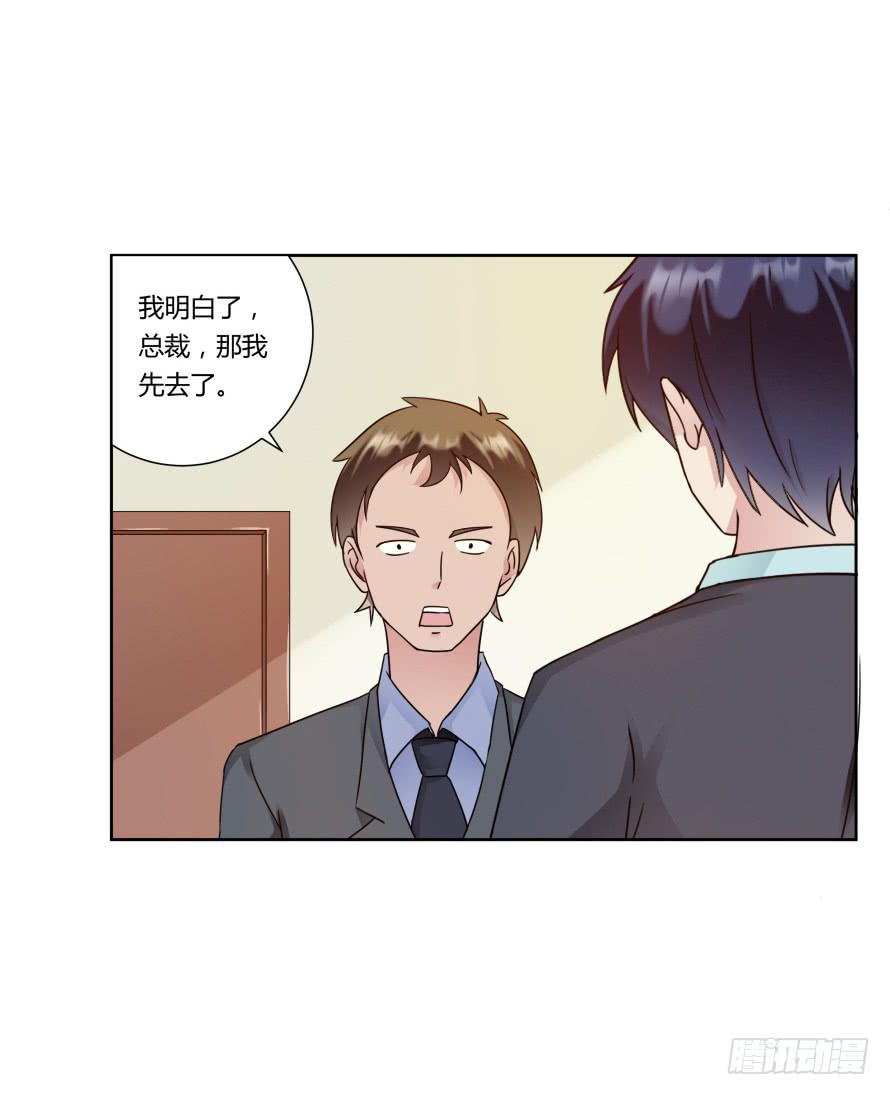 第八十八话：瑾色相助-第88话