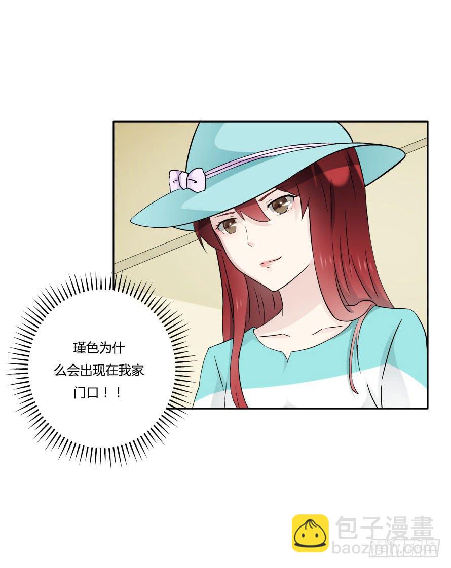 第八十八话：瑾色相助-第88话