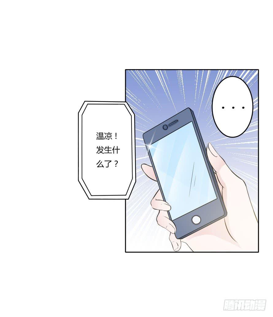 第九十话：我本该保护好他们-第90话