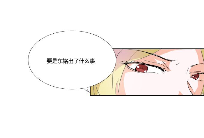 隔着窗户看着你-第10话