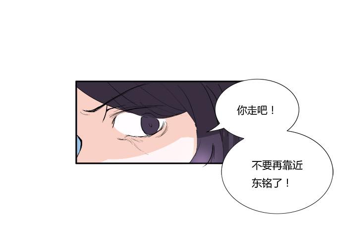 隔着窗户看着你-第10话