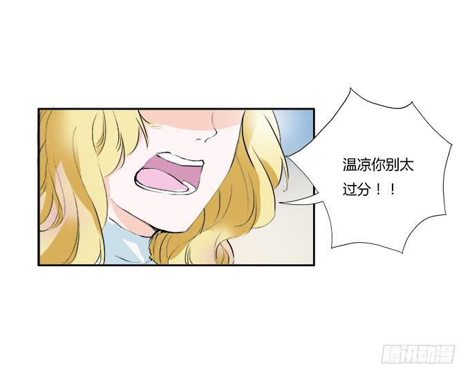 隔着窗户看着你-第10话