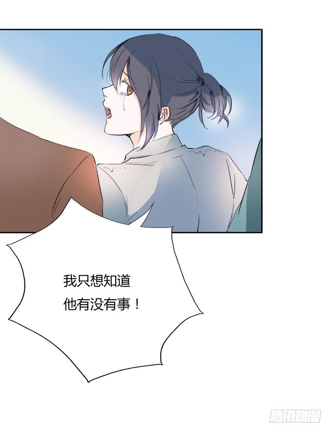 隔着窗户看着你-第10话
