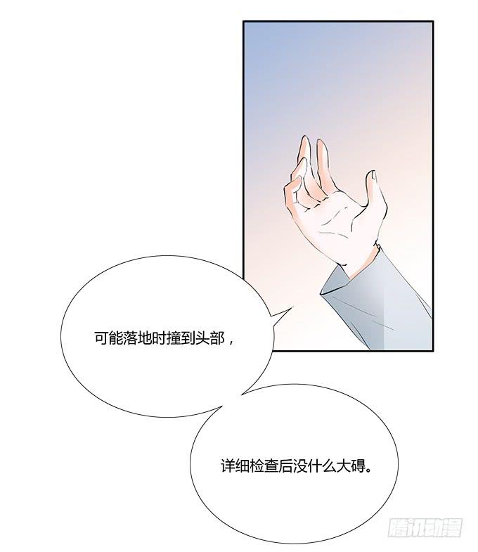 隔着窗户看着你-第10话