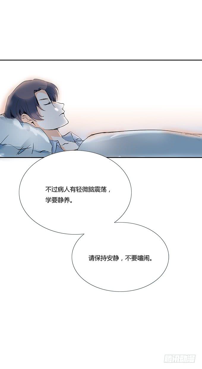 隔着窗户看着你-第10话