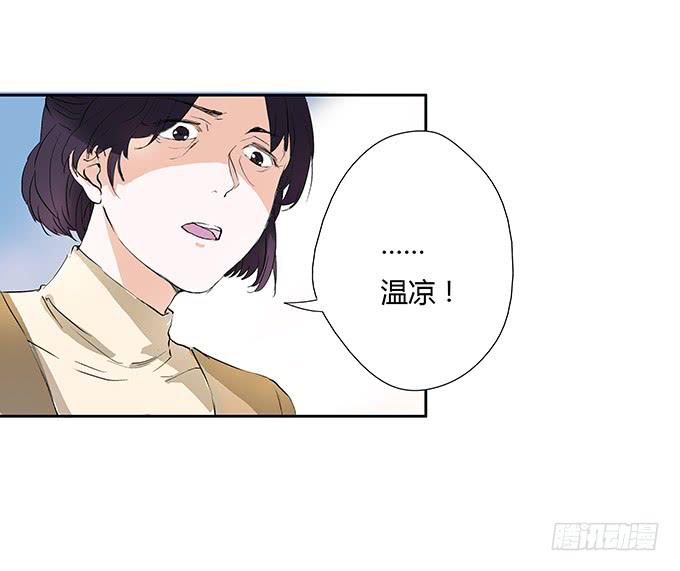 隔着窗户看着你-第10话
