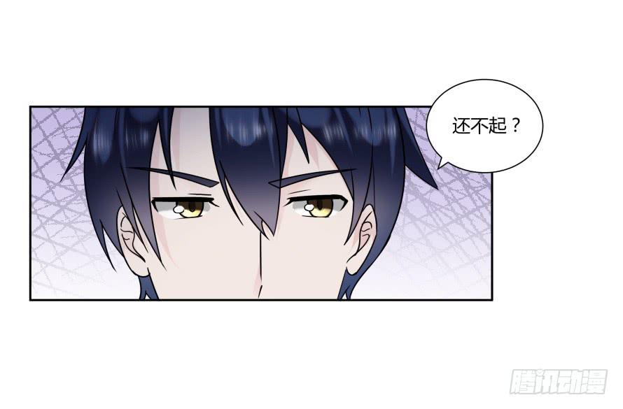 第九十八话：不能这样对我-第98话