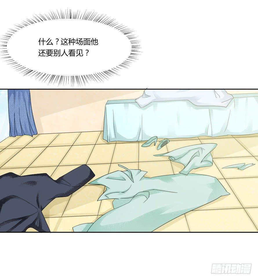 第九十八话：不能这样对我-第98话