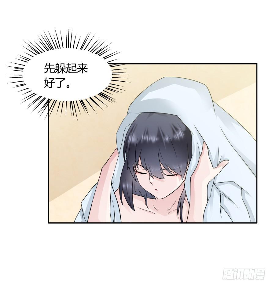 第九十八话：不能这样对我-第98话