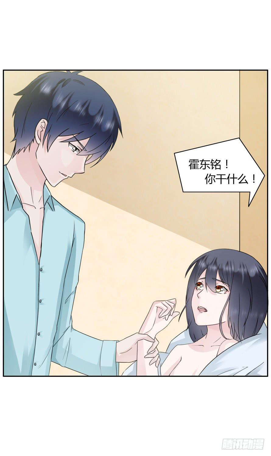 第九十八话：不能这样对我-第98话