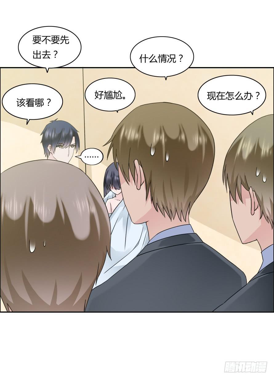 第九十八话：不能这样对我-第98话