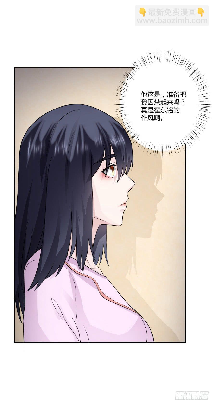 第九十八话：不能这样对我-第98话