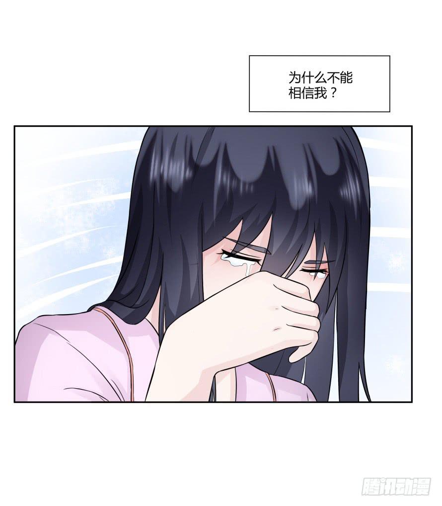 第九十八话：不能这样对我-第98话