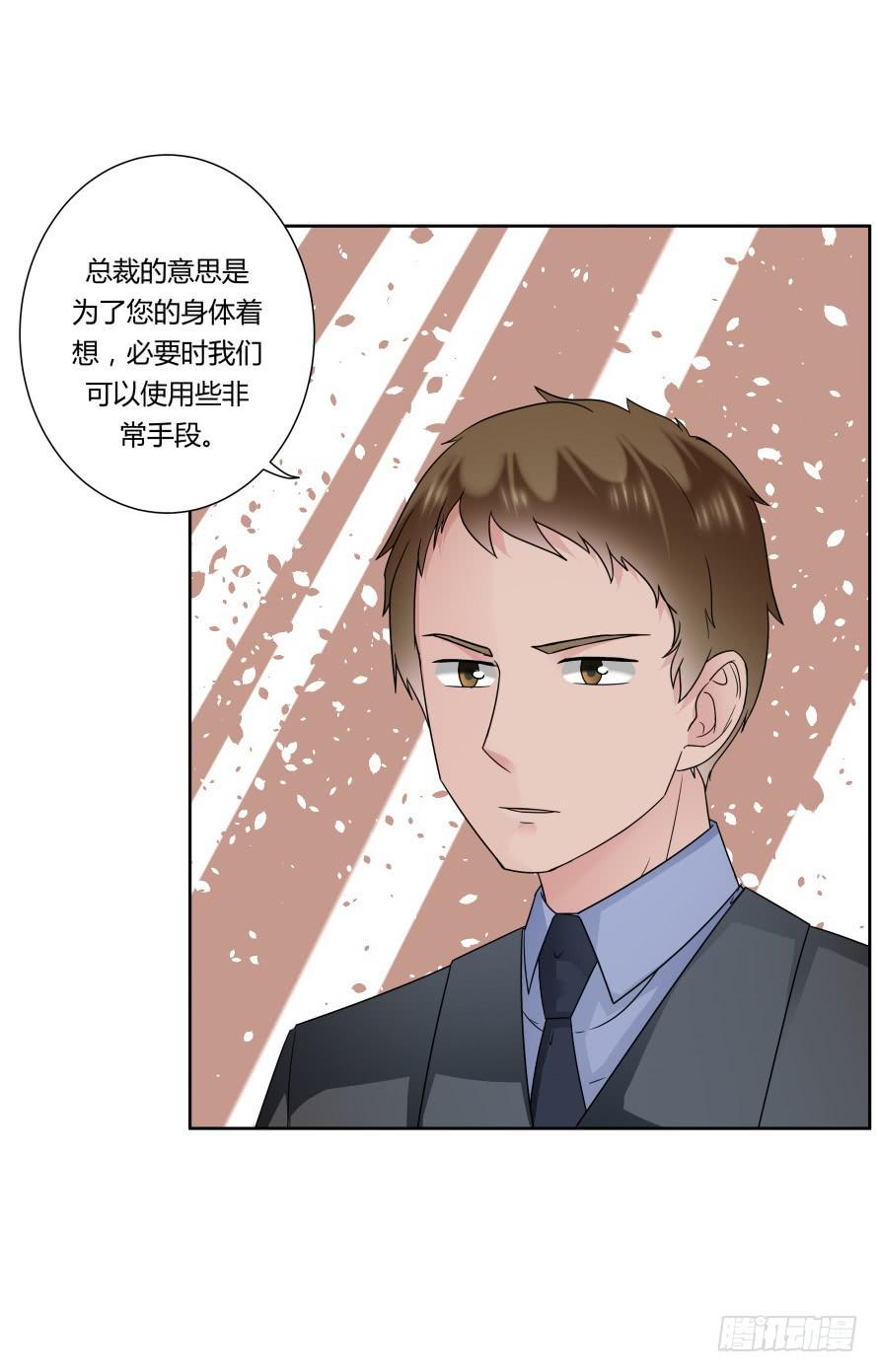 第九十八话：不能这样对我-第98话