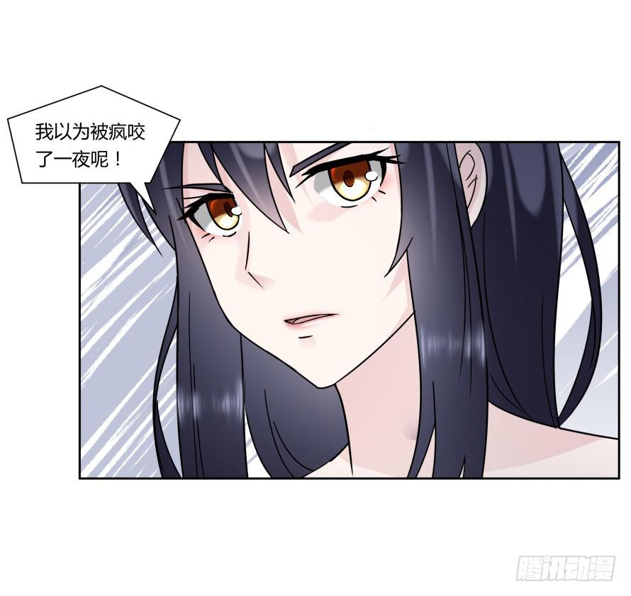 第九十八话：不能这样对我-第98话