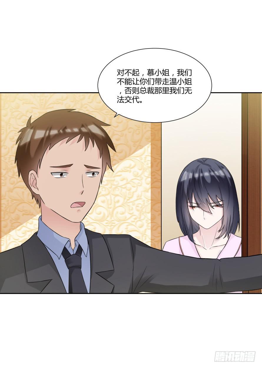 第一百话：营救温凉（中）-第100话
