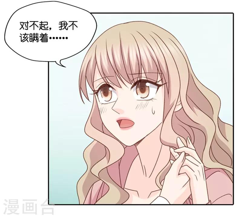 第102话 他的唯一6-第102话