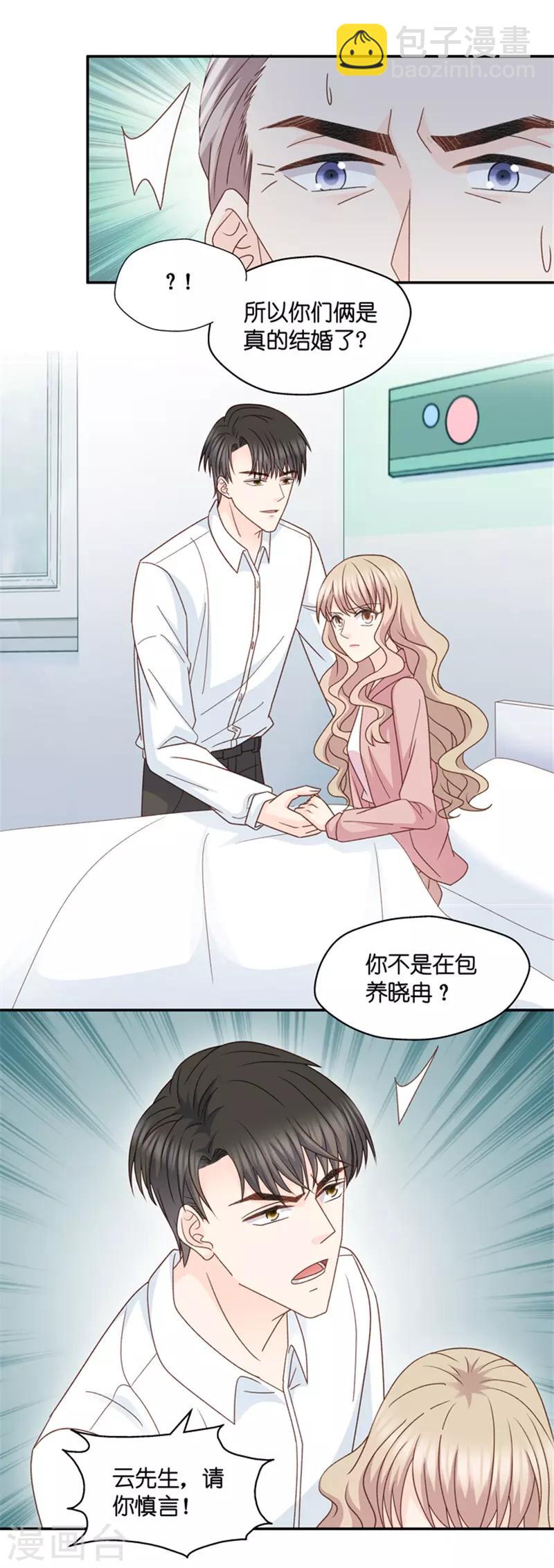 第102话 他的唯一6-第102话