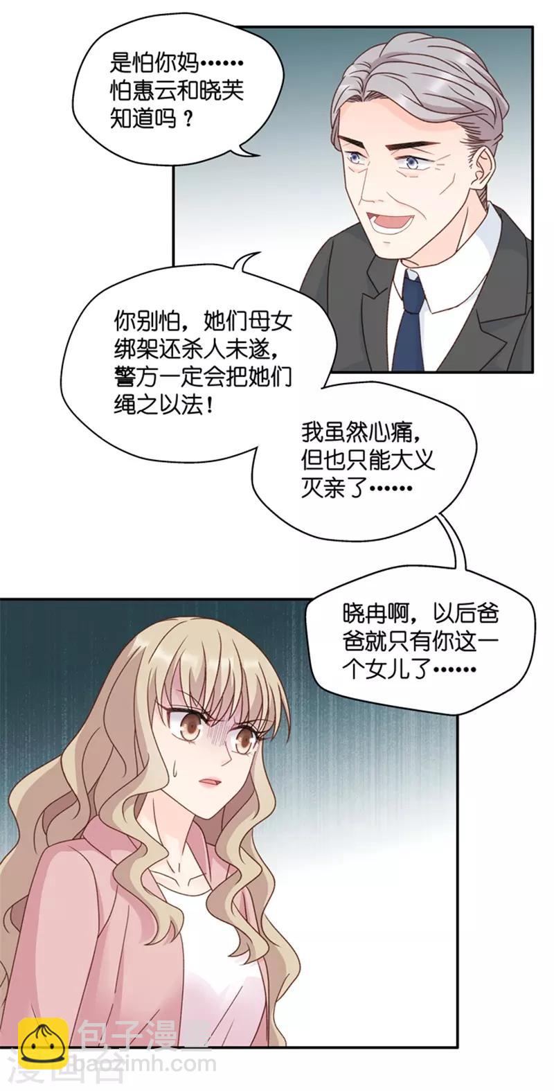 第102话 他的唯一6-第102话