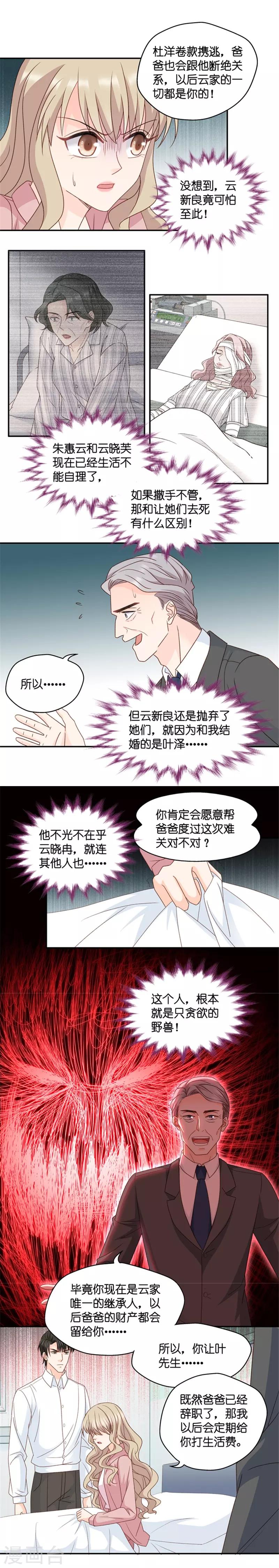 第102话 他的唯一6-第102话