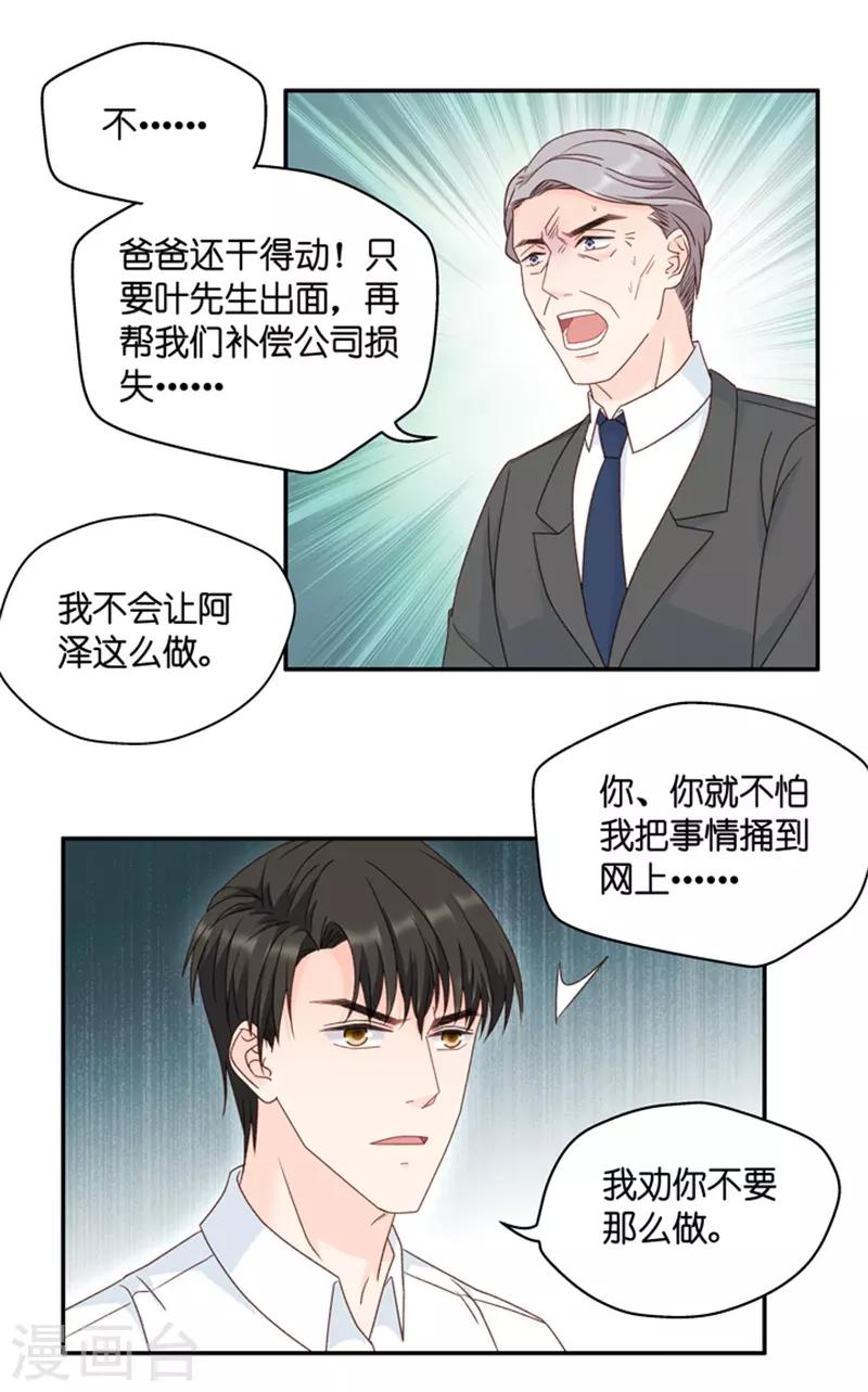 第102话 他的唯一6-第102话