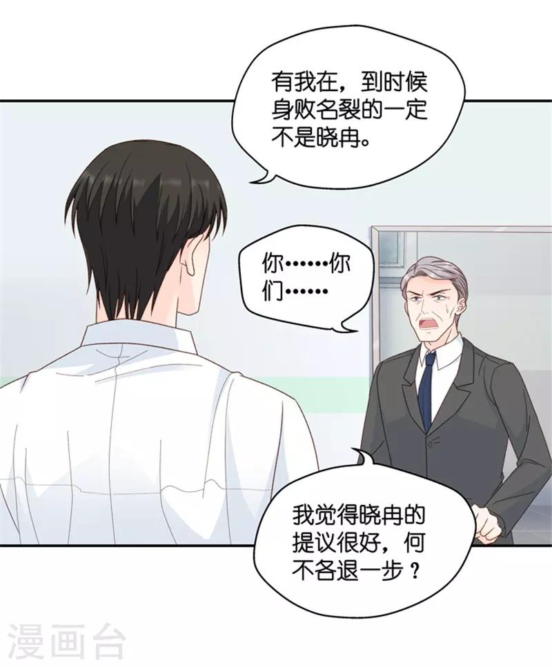 第102话 他的唯一6-第102话