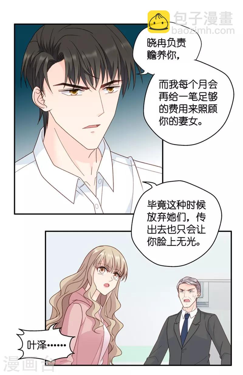 第102话 他的唯一6-第102话