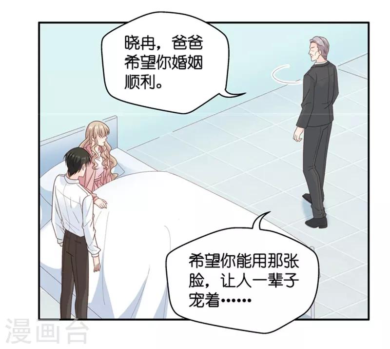 第102话 他的唯一6-第102话