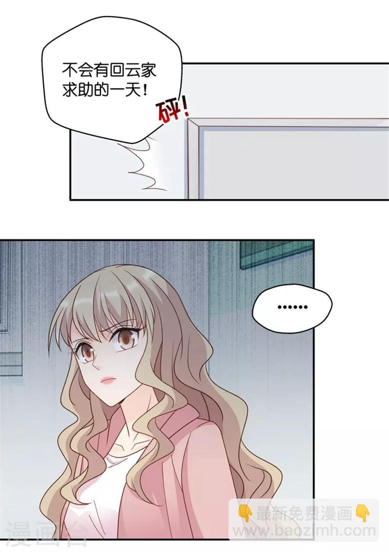 第102话 他的唯一6-第102话