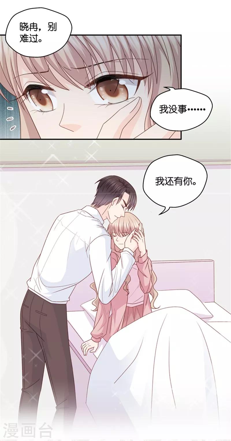 第102话 他的唯一6-第102话