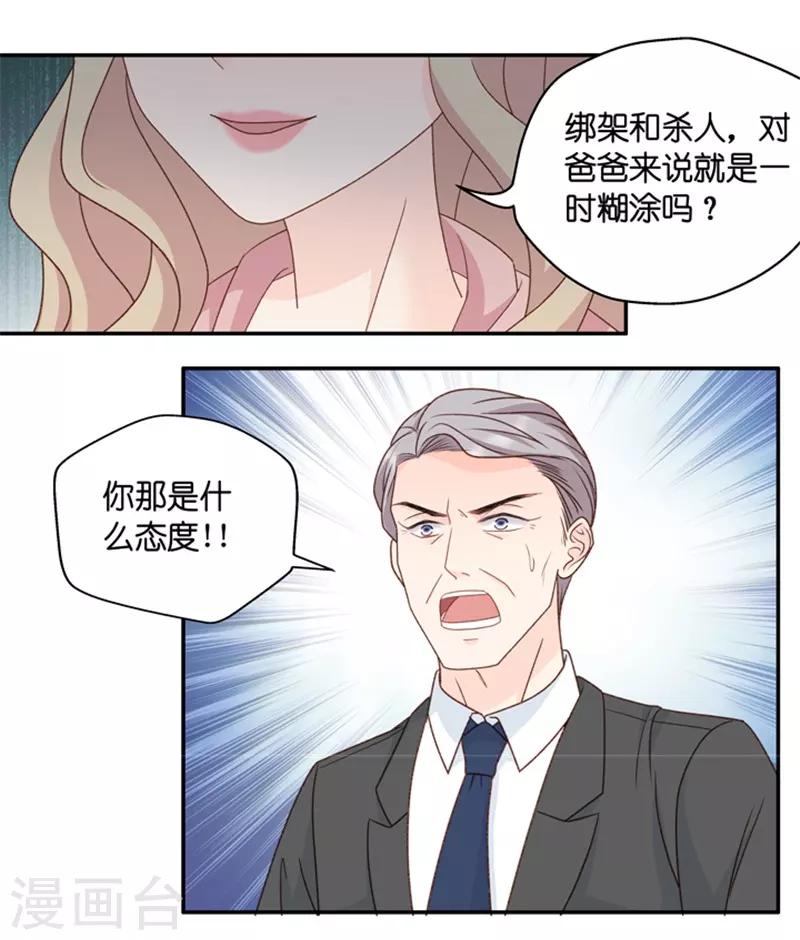 第102话 他的唯一6-第102话