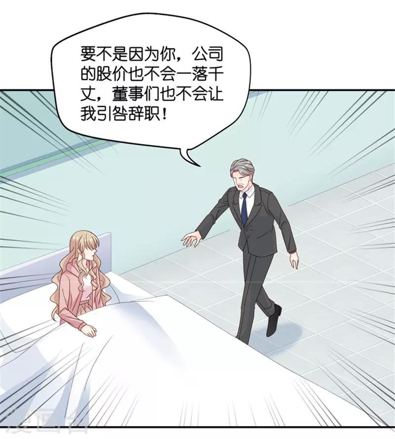 第102话 他的唯一6-第102话