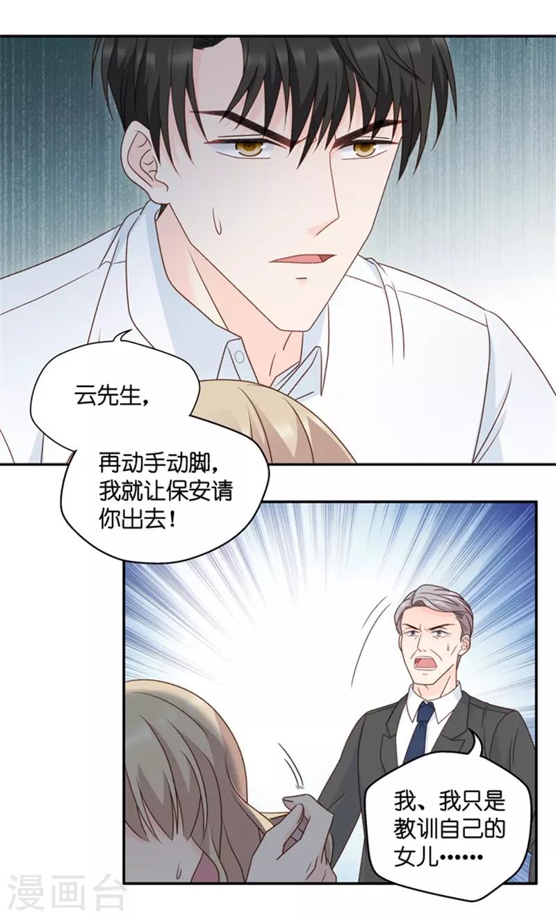 第102话 他的唯一6-第102话