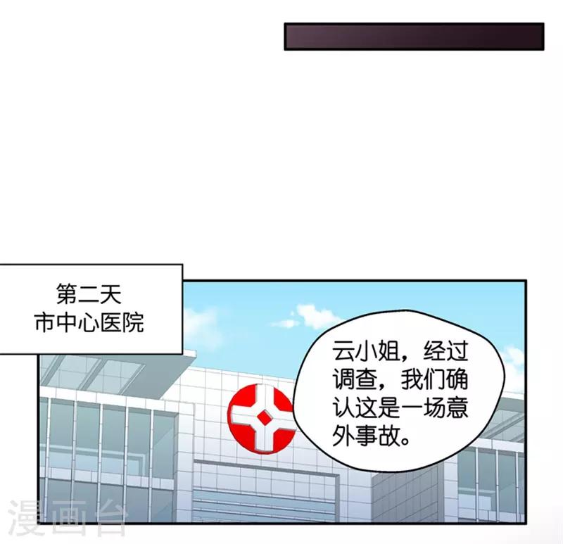 第104话 他的唯一8-第104话