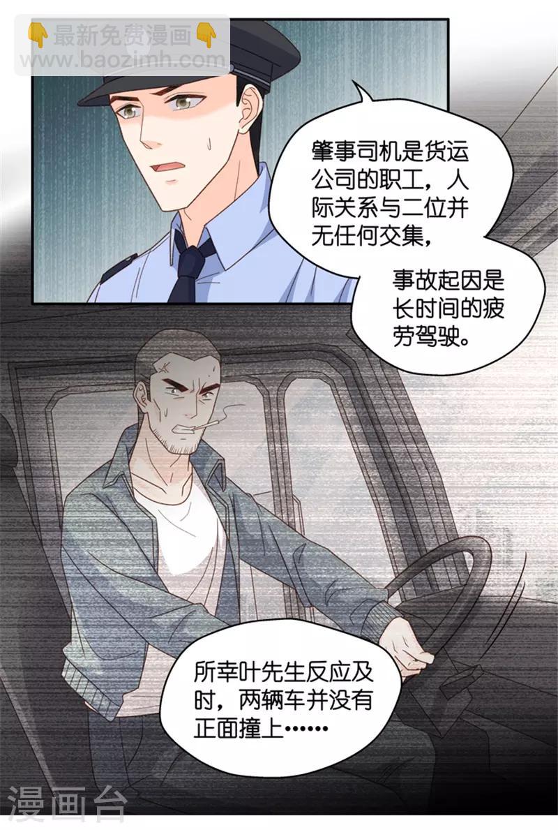 第104话 他的唯一8-第104话